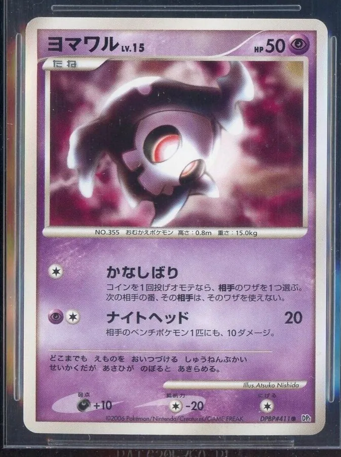 Japanese Space-Time Duskull Pokémon card